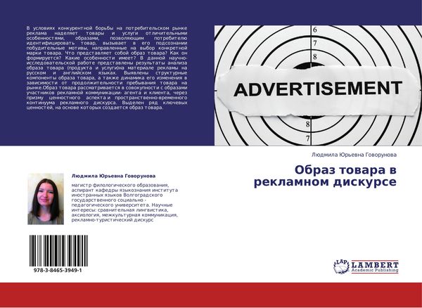 Produktbild: Obraz towara w reklamnom diskurse
