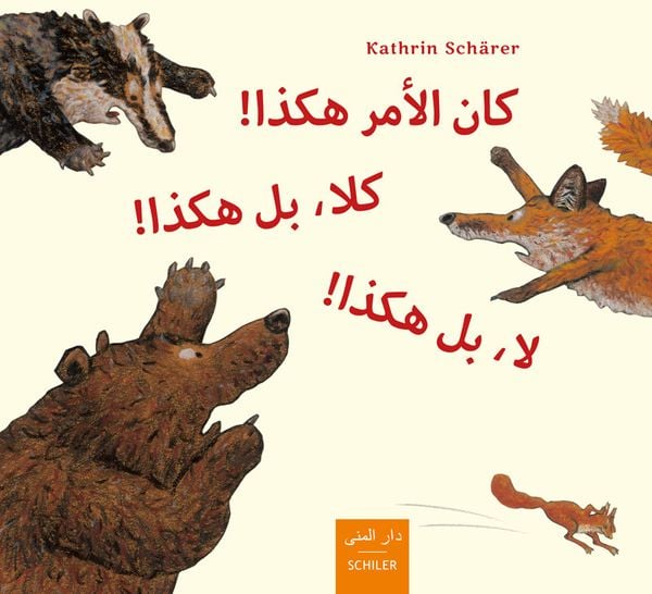 Produktbild: Kana al-amr hakadha! kalla, bal hakadha! la, bal hakadha!