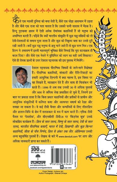 Produktbild: Pashu