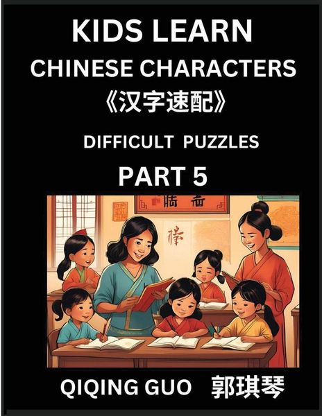Produktbild: Reading Simplified Chinese Characters for Kids (Part 5) - Difficult Level, Learn to Recognize Simplified Mandarin Chinese Characters by Solving Characters Activities, HSK All Levels, Suitable for Young, Adults, Teens, Easy lessons to Fast Learn Mandarin C