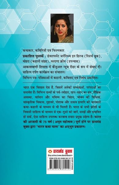 Produktbild: 21 Shreshth Naariman ki kahaniyan
