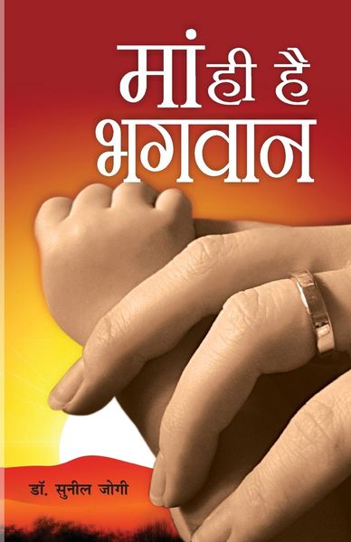 Produktbild: Maa Hi Hai Bhagwan