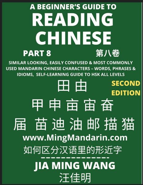 Produktbild: A Beginner's Guide To Reading Chinese Books (Part 8)