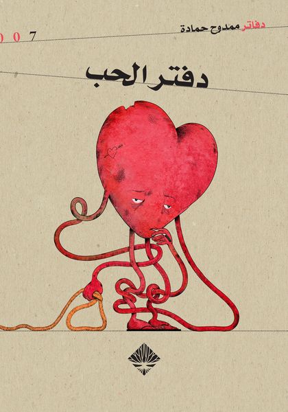 Produktbild: Love notebook