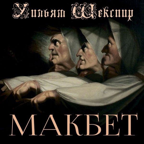 Produktbild: Macbeth