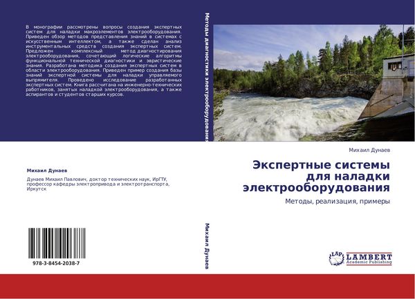 Produktbild: Jexpertnye sistemy dlq naladki &auml;lektrooborudowaniq