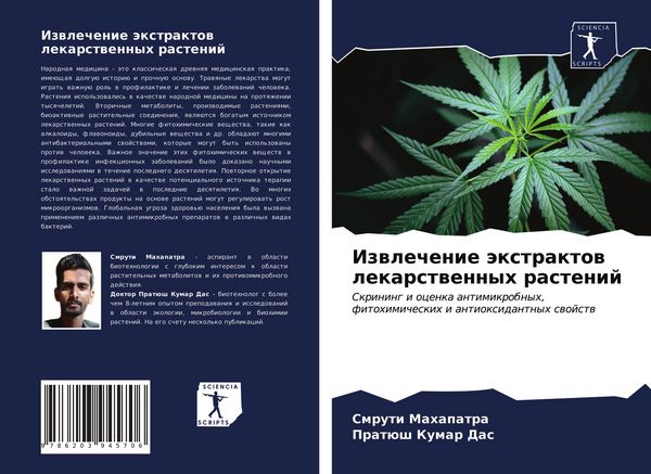 Produktbild: Izwlechenie &auml;xtraktow lekarstwennyh rastenij