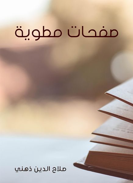 Produktbild: Folded pages