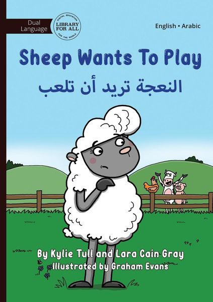 Produktbild: Sheep Wants to Play - النعجة تريد أن تلعب