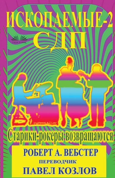 Produktbild: Сдп