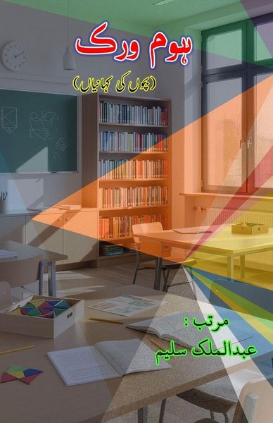 Produktbild: Home work