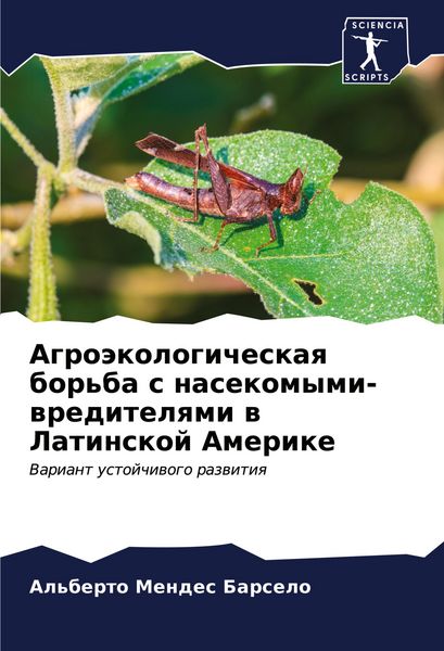 Produktbild: Agro&auml;kologicheskaq bor'ba s nasekomymi-wreditelqmi w Latinskoj Amerike