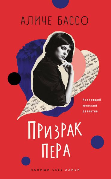 Produktbild: Prizrak pera