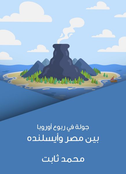 Produktbild: A tour of Europe: Between Egypt and Eselland