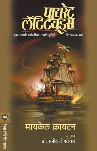 Produktbild: PIRATE LATITUDES