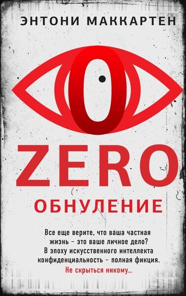 Produktbild: Going Zero