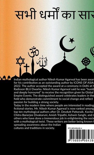 Produktbild: Esssence of All Religions