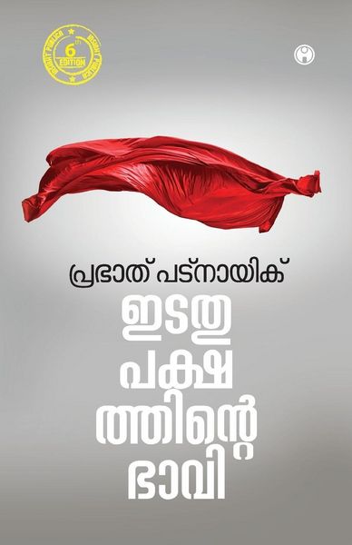 Produktbild: Idathupakshathinte Bhavi