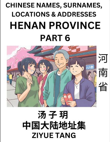 Produktbild: Henan Province (Part 6)- Mandarin Chinese Names, Surnames, Locations & Addresses, Learn Simple Chinese Characters, Words, Sentences with Simplified Ch