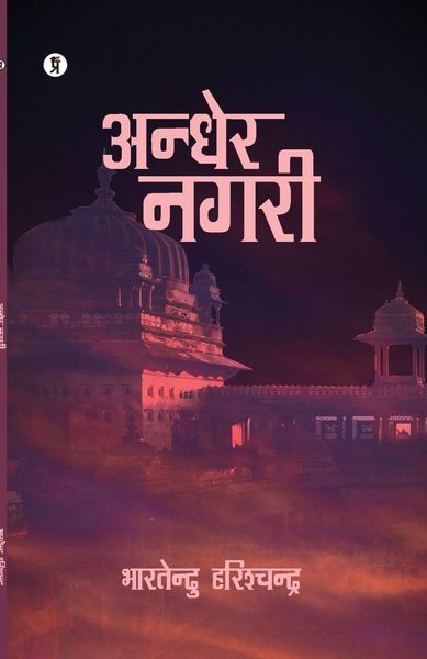 Produktbild: Andher Nagari
