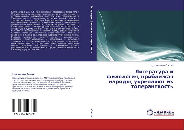 Produktbild: Literatura i filologiq, priblizhaq narody, ukreplq&uuml;t ih tolerantnost'