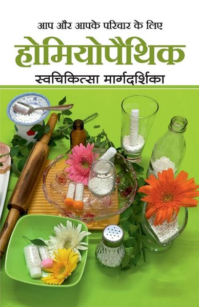 Produktbild: Homeopathy Swachikitsa Margadarshika