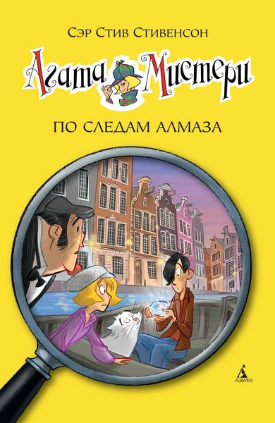 Produktbild: Sulle tracce del diamante. Agatha Mistery