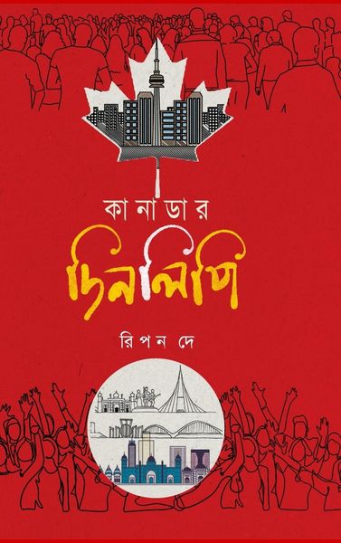 Produktbild: কানাডার দিনলিপি