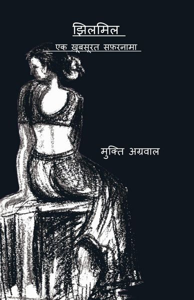 Produktbild: Jhilmil