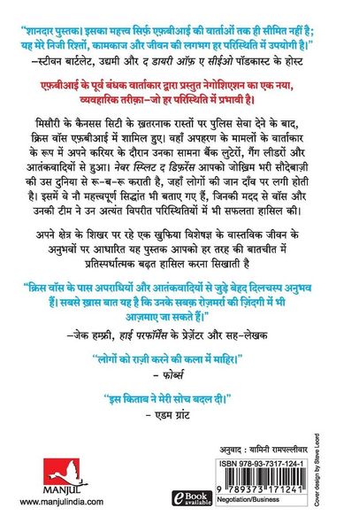 Produktbild: Adhura Samjhauta Kabhi na Kare
