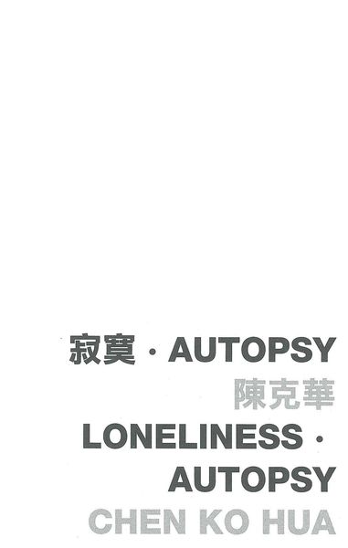 Produktbild: LonelinessAutopsy