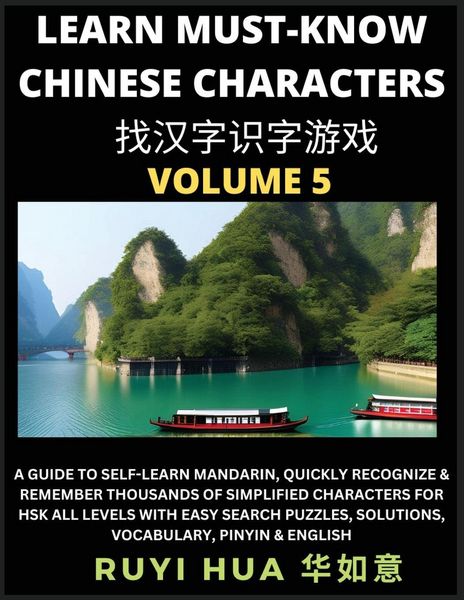 Produktbild: A Book for Beginners to Learn Chinese Characters (Volume 5)