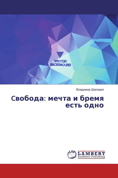 Produktbild: Cwoboda: mechta i bremq est' odno