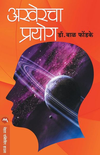 Produktbild: Akhercha Prayog