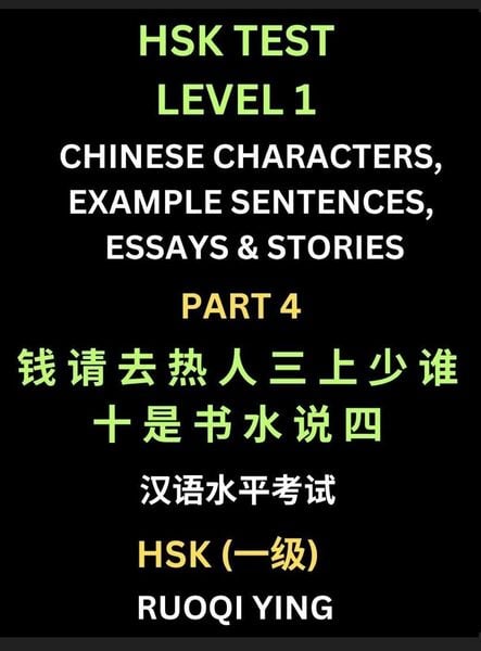 Produktbild: HSK Test Level 1 Chinese Characters, Example Sentences, Essays & Stories (Part 4) - Self-learn Mandarin Chinese Characters for Hanyu Shuiping Kaoshi (