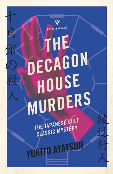 Produktbild: The Decagon House Murders