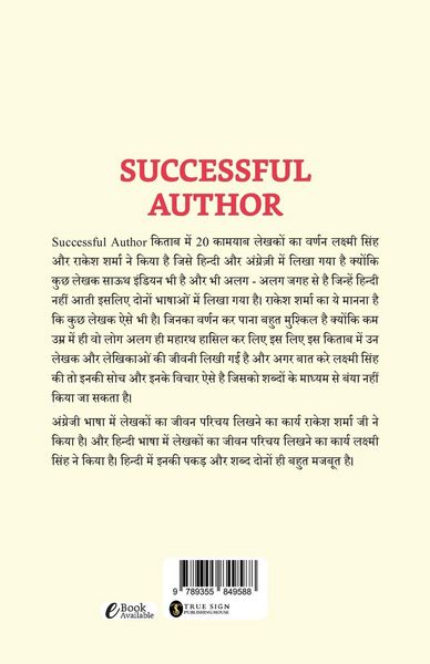 Produktbild: Successful Author