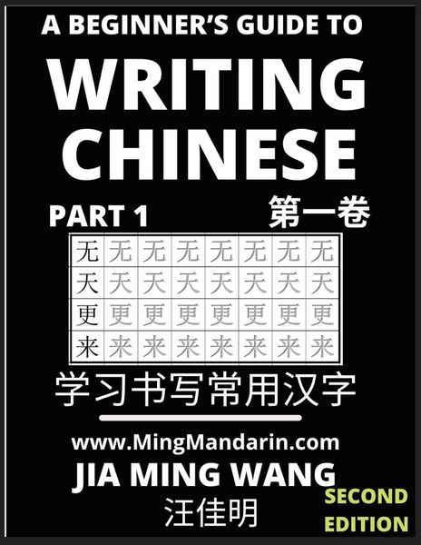 Produktbild: A Beginner's Guide To Writing Chinese (Part 1)