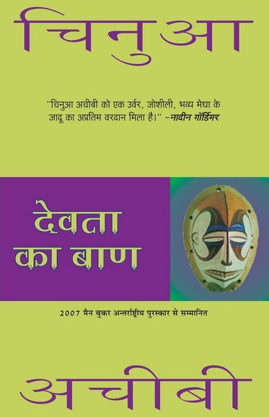 Produktbild: Devta Ka Baan