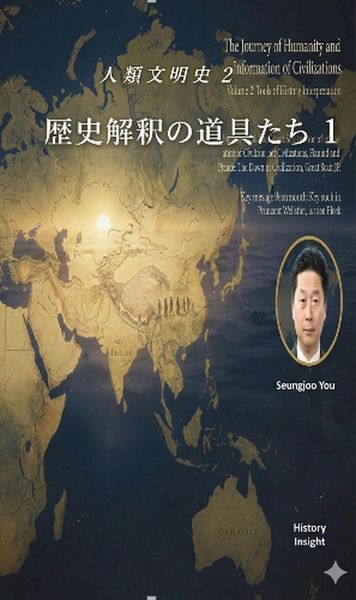 Produktbild: 人類文明史 2