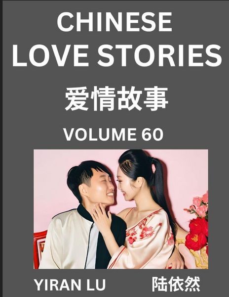 Produktbild: Chinese Love Stories (Volume 60) - Learn Mandarin Chinese Language and Culture While Reading Chinese Romantic Stories, Beginner to Advanced HSK All Le