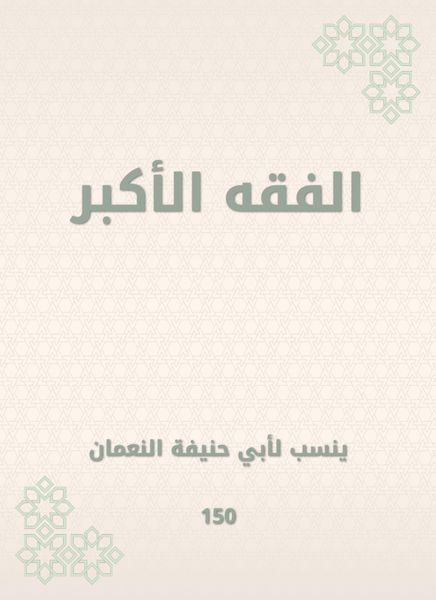 Produktbild: The greatest jurisprudence