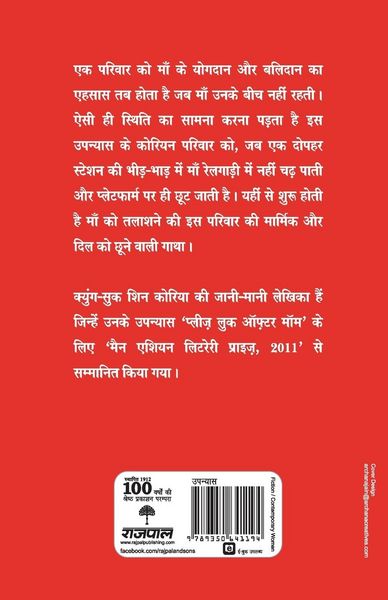 Produktbild: Maa Ka Dhyan Rakhna