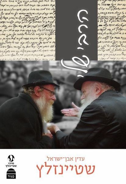 Produktbild: Harebbi Sheli