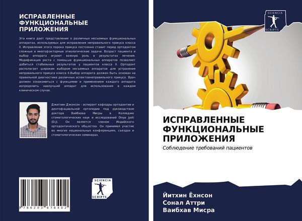 Produktbild: Ispravlennye Funkcional'nye Prilozheniya