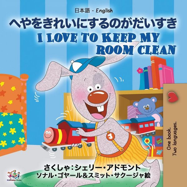 Produktbild: I Love to Keep My Room Clean