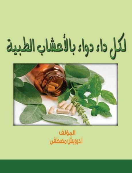 Produktbild: For every disease with medicinal herbs