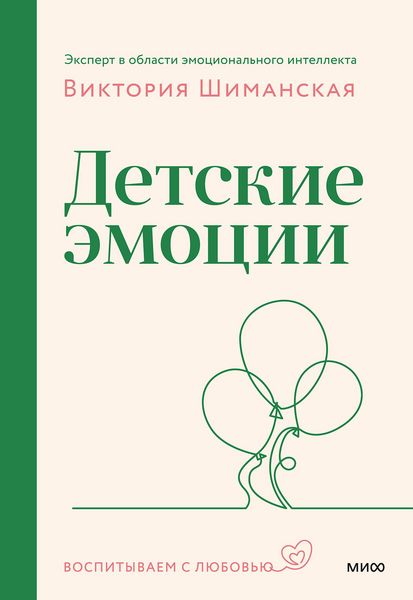 Produktbild: Detskie emocii