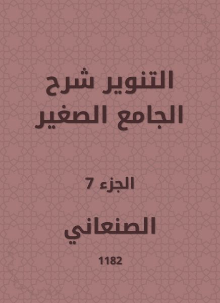 Produktbild: Enlightenment explained the small mosque