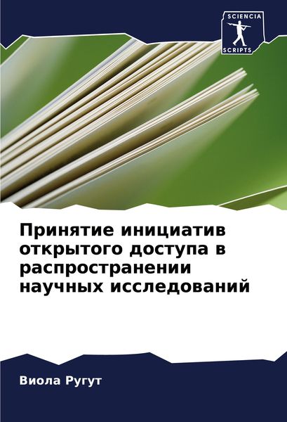Produktbild: Prinqtie iniciatiw otkrytogo dostupa w rasprostranenii nauchnyh issledowanij